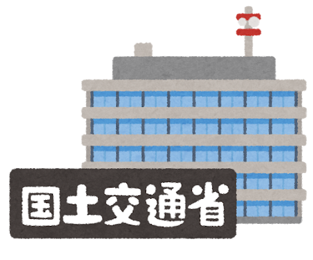 国土交通省のイラスト