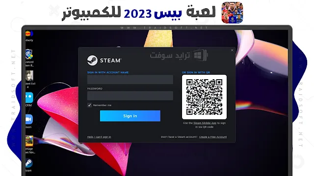 لعبة بيس 2023 على محاكي ppsspp