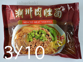 Pagoda Minced Meat Instant Noodle