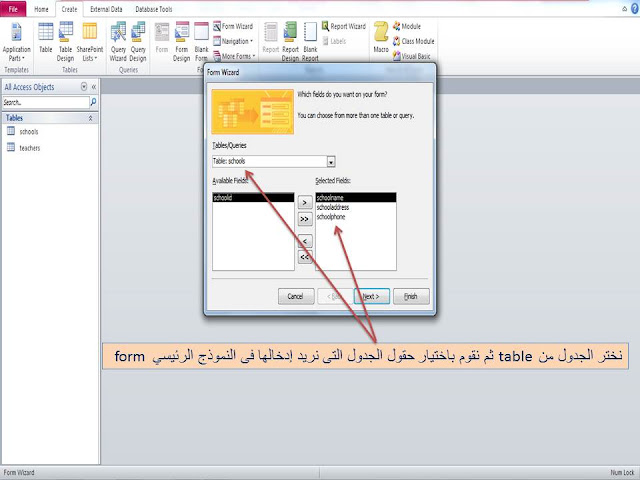 إنشاء نموذج رئيسي form ونموذج فرعي sub form  بطريقة المعالج form wizard  فى الاكسيس MS access