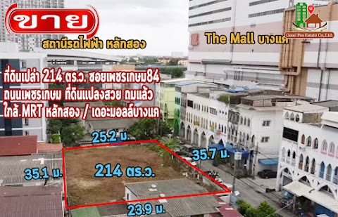 ขายที่ดินถมแล้ว 214 ตร.ว. ใกล้ MRT หลักสอง / เดอะมอลล์บางแค เพียง 150 เมตร, ซอยเพชรเกษม84 ถนนเพชรเกษม ที่ดินแปลงสวย ทำเลทอง