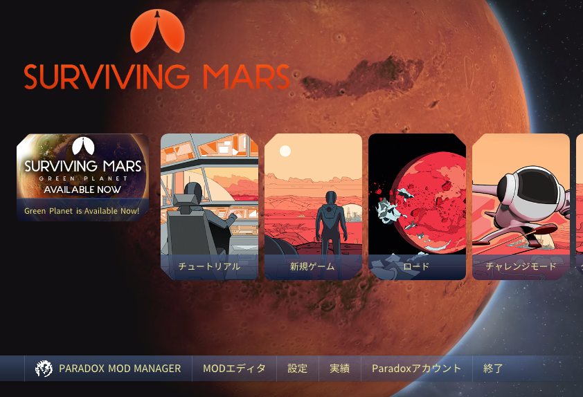 Surviving Marsをやってみた Epicgame版 日本語化 Pcgamezone Pcゲーム攻略まとめ