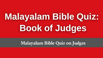 Malayalam Bible Quiz, Malayalam Bible Trivia, Malayalam Bible Trivia Questions, Malayalam Bible Quiz Questions, Malayalam Bible Questions, Malayalam Bible Quiz Questions And Answers, Malayalam Bible Trivia Questions And Answers, Malayalam Bible Quiz With Answers, Malayalam Bible Quiz For Youth, Malayalam Bible Quiz Questions And Answers For Adults, Malayalam Bible Questions And Answers For Adults, Malayalam Bible Question And Answer, Malayalam Bible Trivia Quiz, Malayalam Bible Trivia Games, Malayalam Bible Quiz For Adults, Malayalam Hard Bible Questions, Malayalam Bible Quiz Games, Malayalam Daily Bible Quiz, Malayalam Hard Bible Quiz, Malayalam Christmas Bible Quiz, Malayalam Bible Quiz With Answers, Malayalam Bible Knowledge Quiz, Malayalam Bible Quiz Multiple Choice, Malayalam Online Bible Quiz, Malayalam General Bible Quiz.