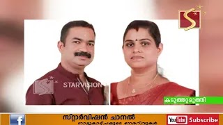 ദമ്പതികള്‍ ആത്മഹത്യ ചെയ്തു. 