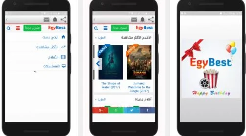 تحميل تطبيق ايجي بست egybest apk للاندرويد