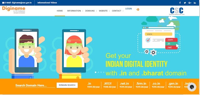 CSC के माध्यम से खरीदें भारतीय Domain Name