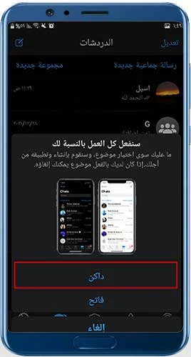 اختر ثيم واتساب ايفون للاندرويد 2022