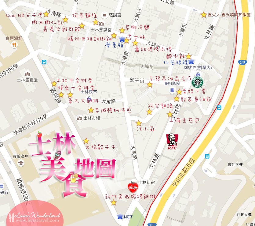 å£«æž—å¤œå¸‚å¿…åƒç¾Žé£Ÿåœ°åœ–æ