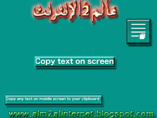 copy text on screen pro apk , برنامج لنسخ النص من الصور