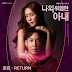 Hyolyn - Return (My Dangerous Wife OST part 1)