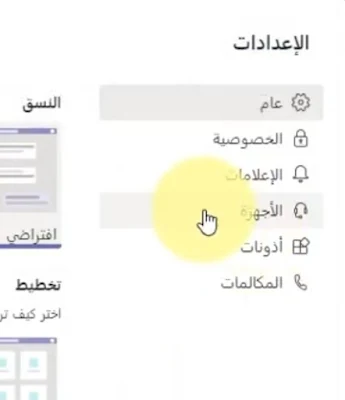 طريقة الغاء الضوضاء في التيمز