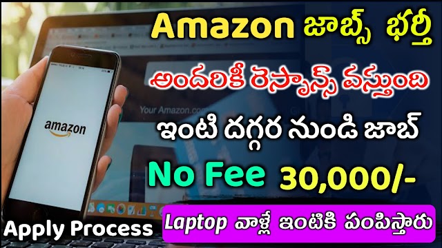 Amazon Work from Home jobs Recruitment | Latest jobs 2022