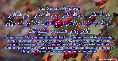 SETULUS CINTA: Doa Untuk Rawatan Penyakit