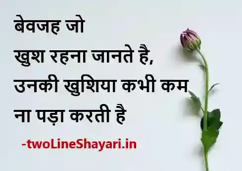 best motivational quotes in hindi images, student motivational quotes in hindi images, motivational quotes in hindi photo, motivational quotes in hindi hd photos