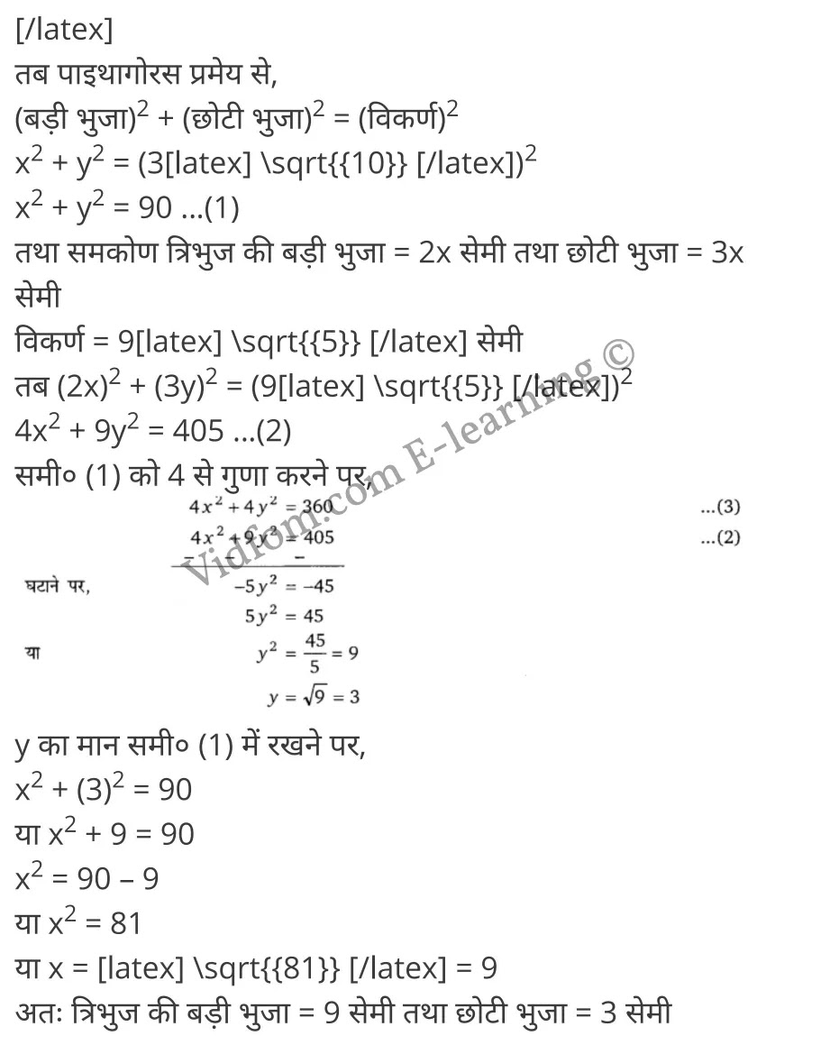 Class 10 Chapter 4 Quadratic Equations (द्विघात समीकरण)  Chapter 4 Quadratic Equations Ex 4.1 Chapter 4 Quadratic Equations Ex 4.2 Chapter 4 Quadratic Equations Ex 4.3 Chapter 4 Quadratic Equations Ex 4.4 Chapter 4 Quadratic Equations Ex 4.5 कक्षा 10 बालाजी गणित  के नोट्स  हिंदी में एनसीईआरटी समाधान,     class 10 Balaji Maths Chapter 4,   class 10 Balaji Maths Chapter 4 ncert solutions in Hindi,   class 10 Balaji Maths Chapter 4 notes in hindi,   class 10 Balaji Maths Chapter 4 question answer,   class 10 Balaji Maths Chapter 4 notes,   class 10 Balaji Maths Chapter 4 class 10 Balaji Maths Chapter 4 in  hindi,    class 10 Balaji Maths Chapter 4 important questions in  hindi,   class 10 Balaji Maths Chapter 4 notes in hindi,    class 10 Balaji Maths Chapter 4 test,   class 10 Balaji Maths Chapter 4 pdf,   class 10 Balaji Maths Chapter 4 notes pdf,   class 10 Balaji Maths Chapter 4 exercise solutions,   class 10 Balaji Maths Chapter 4 notes study rankers,   class 10 Balaji Maths Chapter 4 notes,    class 10 Balaji Maths Chapter 4  class 10  notes pdf,   class 10 Balaji Maths Chapter 4 class 10  notes  ncert,   class 10 Balaji Maths Chapter 4 class 10 pdf,   class 10 Balaji Maths Chapter 4  book,   class 10 Balaji Maths Chapter 4 quiz class 10  ,    10  th class 10 Balaji Maths Chapter 4  book up board,   up board 10  th class 10 Balaji Maths Chapter 4 notes,  class 10 Balaji Maths,   class 10 Balaji Maths ncert solutions in Hindi,   class 10 Balaji Maths notes in hindi,   class 10 Balaji Maths question answer,   class 10 Balaji Maths notes,  class 10 Balaji Maths class 10 Balaji Maths Chapter 4 in  hindi,    class 10 Balaji Maths important questions in  hindi,   class 10 Balaji Maths notes in hindi,    class 10 Balaji Maths test,  class 10 Balaji Maths class 10 Balaji Maths Chapter 4 pdf,   class 10 Balaji Maths notes pdf,   class 10 Balaji Maths exercise solutions,   class 10 Balaji Maths,  class 10 Balaji Maths notes study rankers,   class 10 Balaji Maths notes,  class 10 Balaji Maths notes,   class 10 Balaji Maths  class 10  notes pdf,   class 10 Balaji Maths class 10  notes  ncert,   class 10 Balaji Maths class 10 pdf,   class 10 Balaji Maths  book,  class 10 Balaji Maths quiz class 10  ,  10  th class 10 Balaji Maths    book up board,    up board 10  th class 10 Balaji Maths notes,      कक्षा 10 बालाजी गणित अध्याय 4 ,  कक्षा 10 बालाजी गणित, कक्षा 10 बालाजी गणित अध्याय 4  के नोट्स हिंदी में,  कक्षा 10 का हिंदी अध्याय 4 का प्रश्न उत्तर,  कक्षा 10 बालाजी गणित अध्याय 4  के नोट्स,  10 कक्षा बालाजी गणित  हिंदी में, कक्षा 10 बालाजी गणित अध्याय 4  हिंदी में,  कक्षा 10 बालाजी गणित अध्याय 4  महत्वपूर्ण प्रश्न हिंदी में, कक्षा 10   हिंदी के नोट्स  हिंदी में, बालाजी गणित हिंदी में  कक्षा 10 नोट्स pdf,    बालाजी गणित हिंदी में  कक्षा 10 नोट्स 2021 ncert,   बालाजी गणित हिंदी  कक्षा 10 pdf,   बालाजी गणित हिंदी में  पुस्तक,   बालाजी गणित हिंदी में की बुक,   बालाजी गणित हिंदी में  प्रश्नोत्तरी class 10 ,  बिहार बोर्ड 10  पुस्तक वीं हिंदी नोट्स,    बालाजी गणित कक्षा 10 नोट्स 2021 ncert,   बालाजी गणित  कक्षा 10 pdf,   बालाजी गणित  पुस्तक,   बालाजी गणित  प्रश्नोत्तरी class 10, कक्षा 10 बालाजी गणित,  कक्षा 10 बालाजी गणित  के नोट्स हिंदी में,  कक्षा 10 का हिंदी का प्रश्न उत्तर,  कक्षा 10 बालाजी गणित  के नोट्स,  10 कक्षा हिंदी 2021  हिंदी में, कक्षा 10 बालाजी गणित  हिंदी में,  कक्षा 10 बालाजी गणित  महत्वपूर्ण प्रश्न हिंदी में, कक्षा 10 बालाजी गणित  नोट्स  हिंदी में,