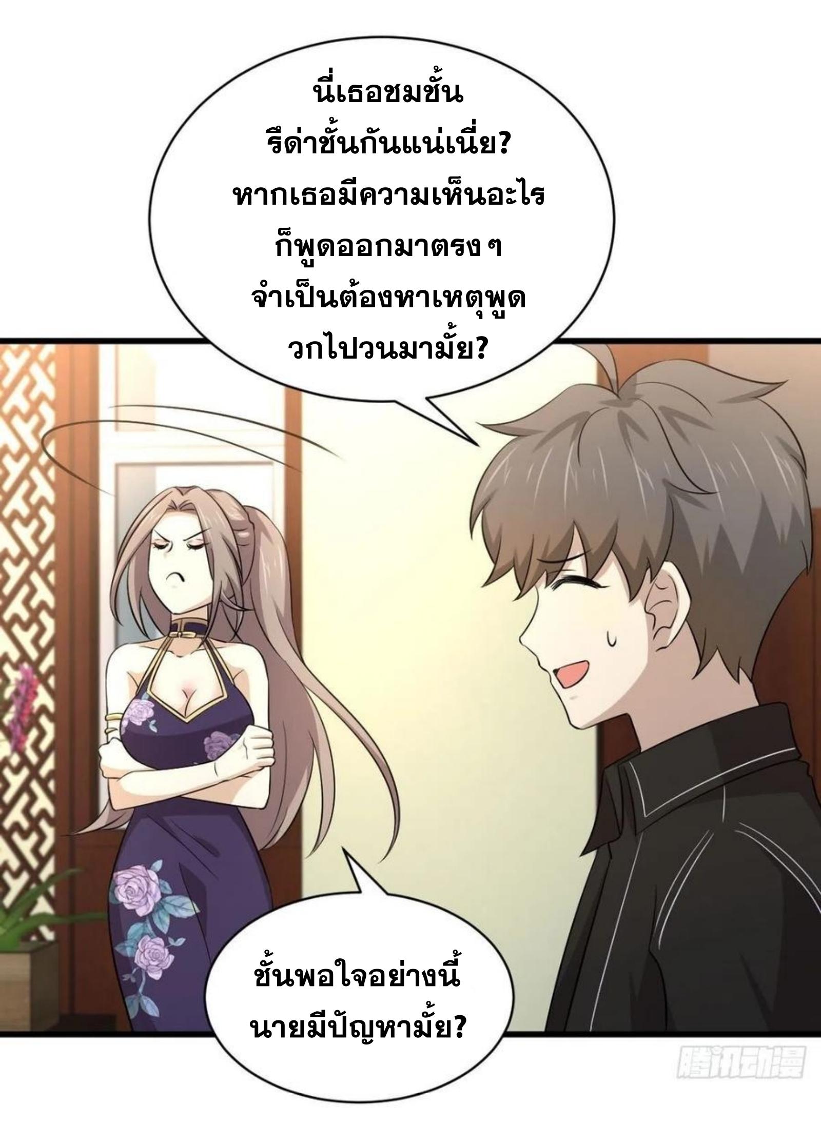 Immortal Swordsman in The Reverse World ตอนที่ 169