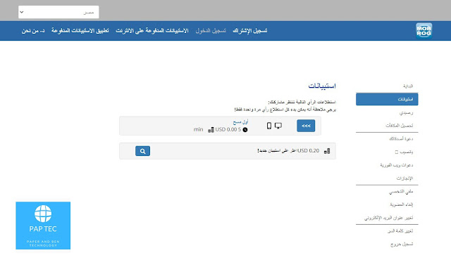 شرح موقع موبروج MOBROG وكيفية تحقيق الربح منه للمبتدئين 2023