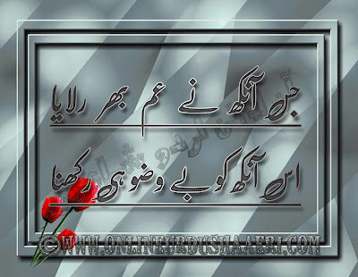 Sad Urdu Poetry, 2 Line Sad Urdu Poetry, Urdu Love Poetry, Love Urdu Poetry, Poetry Of Love In Urdu, Latest Short Urdu Poetry, Urdu Latest Poetry, Latest Urdu Poetry, Small Poetry, Poetry Images, Urdu Poetry Pictures, Urdu Poetry In Pictures, Poetry SMS Messages, Poems About Life, 2 Line Urdu Poetry, 2 Line Romantic Urdu, Fakhra Batool Urdu Short Poetry, Latest Urdu Short Poetry