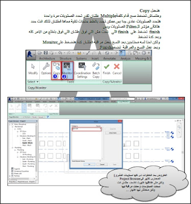 دورة كاملة فى شرح Revit MEP الريفيت ميب الخاص بميكانيكا