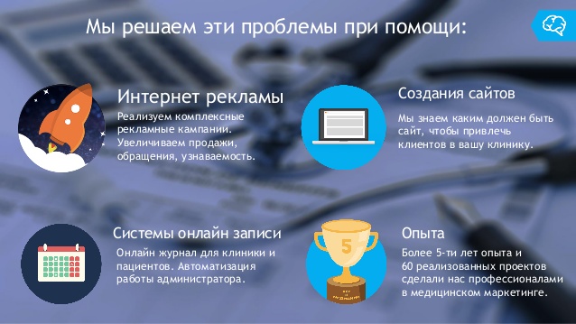 Как раскрутить медицинский центр: что советует ServiceSeOdessa?