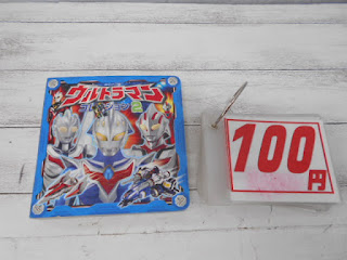 中古絵本　ウルトラマン　コレクション２　１００円