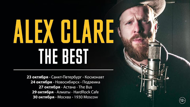 Alex Clare в России