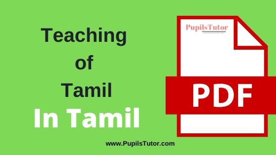 TNTEU (Tamil Nadu Teachers Education University) (Pedagogy) Teaching of Tamil PDF Books, Notes and Study Material in Tamil Medium Download Free for B.Ed 1st and 2nd Year