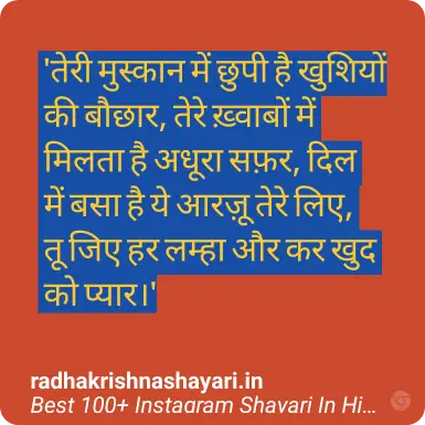 Best Instagram Shayari In Hindi