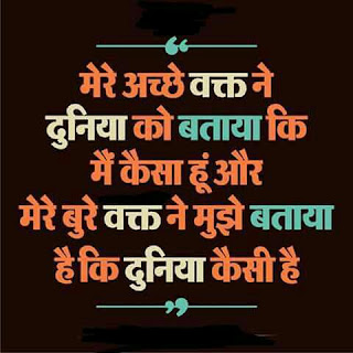 399+ Hindi Suvichar images, सुविचार quote photos wallpaper pictures