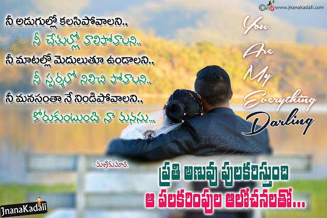  Here is a Telugu Heart Touching Love Feelings images for Girls/ Boys, Ones Side Love Quotes Love Wallpapers, Telugu Girl Love Proposing Tips and Top Messages, Telugu Love Heart Touching Love Messages for New Lovers, Sad Love Feelings and New Love Wallpapers, Telugu What ins Love Messages online Top Wallpapers,heart breaking telugu sad love quotes with hd wallpapers, Telugu Language Sad Tears Quotes and thoughts in Telugu Font Online, Best Telugu Language Inspiring Sad Girl Images,Love Quotes Best Telugu Love Failure Quotes Feeling alone Quotes with Beautiful wallpapers images Famous Telugu Top Inspirational Quotes Alone Quotes feelings images Alone Quotes      