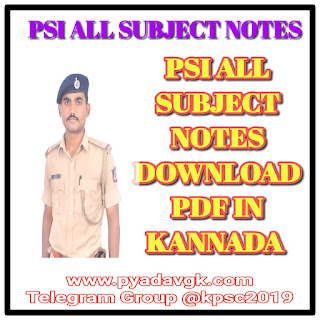 PSI ALL SUBJECT NOTES DOWNLOAD PDF IN KANNADA