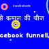 facebook funnel ads marketing 2020 strategy in hindi 