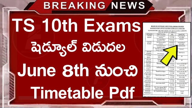 Ts 10th Timetable Download | TS SSC Timetable Pdf Download