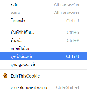 วิธีดูรูปโปรไฟล์ Facebook ของคนที่ล็อคไว้ หรือคนที่ไม่ได้เป็นเพื่อน