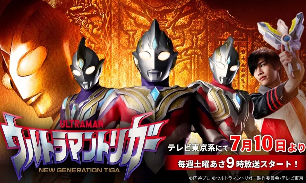 Ultraman Trigger New Generation Tiga