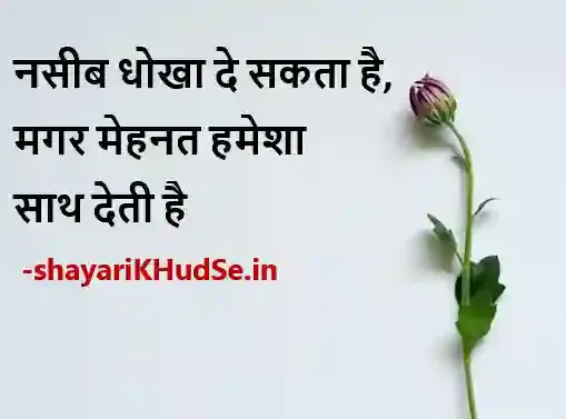 acchi shayari image, shayari acchi baate image, acchi acchi shayari ki photo, acchi dp shayari, acchi acchi shayari ki photo