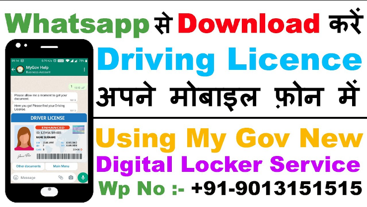 Now Download Digilocker documents like PAN, driving license via MyGov Helpdesk on WhatsApp