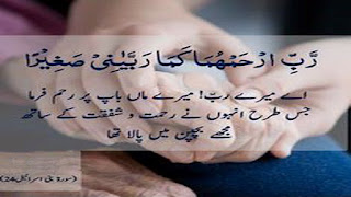 Fathers Day Hades Poetry Ghazal All Time Best Quotations Urdu Hindi