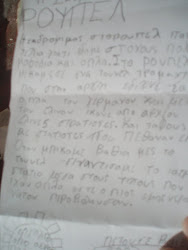 Τα βιβλία του Ε2 για το Ρούπελ.Βιντεοσκόπηση από:Γιάννη Κ.,Γιώργο και Θέμη.