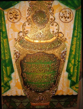 Gambar Kaligrafi Warna Emas KHAZANAH ISLAM