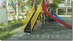 BabyBuild遊具維修更新