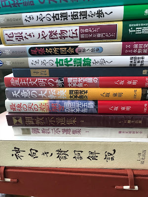 新興宗教の本を出張買取