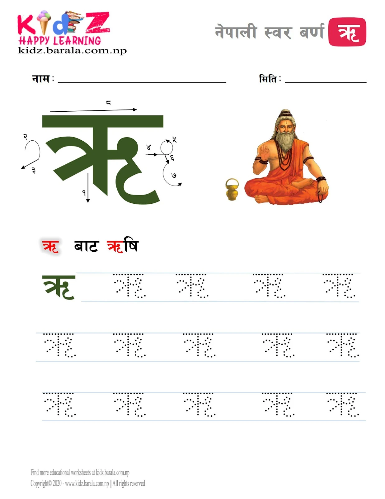 Nepali Vowel letter RI ऋ tracing worksheet free download .pdf