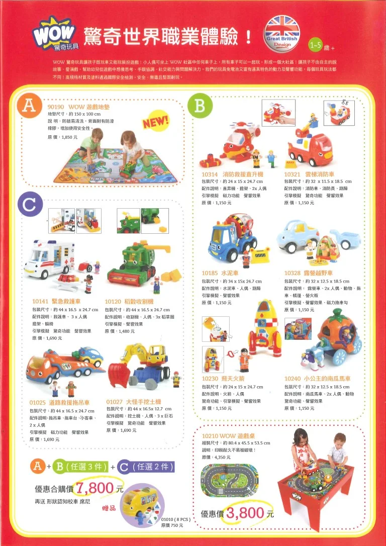 inParents 2013幼教專案