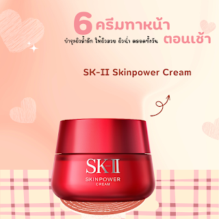 SK-II Skinpower Cream OHO999.com