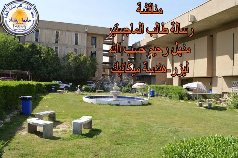 تقييم رسالة الطالب في مرحلة الماجستير في جامعة جدة