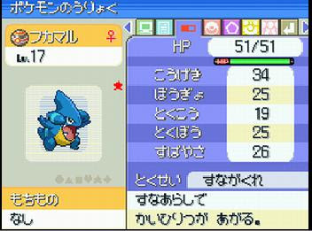 最高 50 ポケモン ダイヤモンド フカマル ハイグレード画像イラスト