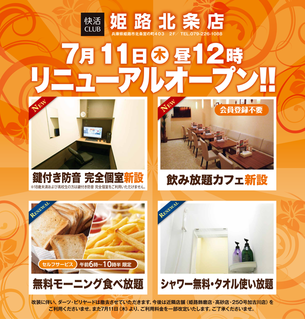 ネットカフェ Japan Twitterまとめblog 19年7 11 7 のネットカフェ関連ニュース