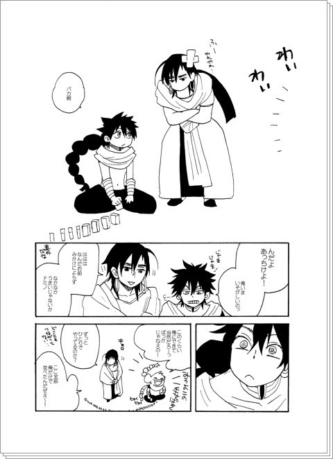 人気のコレクション マギ おまけ 漫画 100 で最高の画像