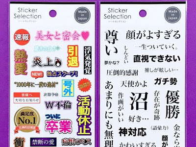√ オタク 可愛い言葉 303902